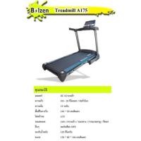 ราคา ลู่วิ่งไฟฟ้า A175 Treadmill (10133440738)