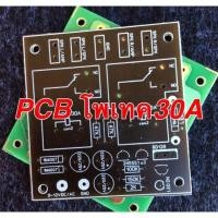 ราคา บอร์ดแอมป์ เครื่องขยายเสียง PCB ป้องกันลำโพง 60A เสตอร์ดิโอ 2ch (7713488768)