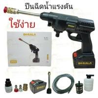ราคา BERALA เครื่องฉีดน้ำไร้สาย 99V รุ่น BL-6311 (แบต2ก้อน) ปืนฉีดน้ำไร้สาย ปืนฉีดน้ำ ปืนฉีดน้ำแบต ปืนฉีดน้ำแบตเตอรี่ (3293260841)