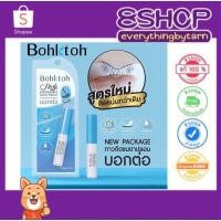 ราคา กาวติดขนตา บอกต่อ Bohktoh Performance Eyelashes Adhesive กาว บอกต่อ Lash Adhesive กาวติดขนตาปลอม (1711021477)