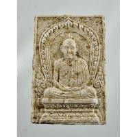 ราคา พระผงรูปเหมือน หลวงพ่อ เกษม เขมโก สุสานไตรลักษณ์ จ.ลำปาง (27180905466)