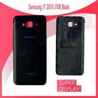 ราคา Samsung J7 2015/J700 อะไหล่ฝาหลัง หลังเครื่อง Cover For Samsung j7 2015/j700 Super Display (5411212993)