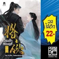 ราคา สยบฟ้าพิชิตปฐพี 1-40 (40เล่มจบ) | เอ็นเธอร์บุ๊คส์ Mao Ni (9086487773)