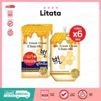 ราคา [กล่อง x6ซอง] ฟูจิ บี วีนอม ครีม FUJI BEE VENOM CREAM 10 กรัม ครีมพิษผึ้ง น้ำผึ้งป่า (4124768515)