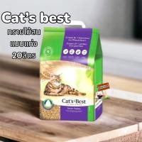 ราคา Cat's Best Smart Pettets [20L] สีม่วง-เขียว ทรายแมวไม้สน เหมาะสำหรับแมวขนยาว ทรายแมว (23022244763)