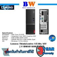 ราคา Lenovo" V530s P/N 11BMS01600 PC SFF i3-9100/4GB/256GB M.2 SSD/Integrated Graphics/Win10Pro สินค้าใหม่ประกัน 3 ปี โดยศูน (8238911836)