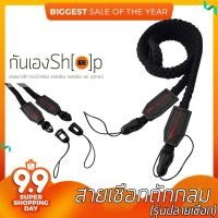 ราคา สายกล้องคล้องคอ เชือกถักกลม รุ่นเส้นเล็ก ปลายเชือก (931025835)