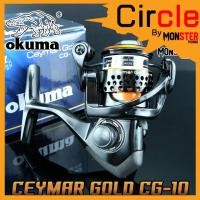 ราคา รอกตกปลา รอกสปินนิ่ง OKUMA CEYMAR CG-10 (BLACK GOLD) (14402905088)