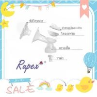 ราคา อุปกรณ์กรวยปั๊มนมชุดบน RUPEX-8025 (23722959514)