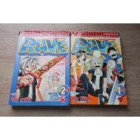 ราคา RAVE ผจญภัยเหนือโลก เล่ม 1,2 - การ์ตูนมือสอง (29880112188)
