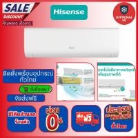 ราคา ติดตั้งฟรีทั่วไทย แอร์ Hisene inverter ประหยัดไฟ ติดตั้งพร้อมอุปกรณ์ติดตั้งฟรี (20244928628)