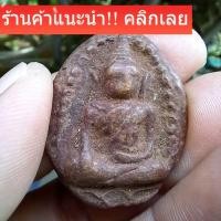 ราคา พระพิมพ์มารวิชัย ข้างเม็ด พิมพ์ใหญ่ กรุวังมะสะ อ.พรหมพิราม จ.พิษณุโลก แตกกรุเมื่อประมาณปี 2534 สภาพสวยสมบูรณ์ d14 (49506258094)