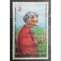 ราคา แสตมป์ฉลองวันพระราชสมภพ 90 พรรษา วันสมเด็จพระศรีนครินทราบรมราชชนนี สินค้าใช้แล้ว (4418647298)