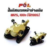 ราคา ปั๊มดิสเบรคหน้าล่างเดิม wave125, 100s (ปี 2005) (อ่านรายละเอียดก่อนซื้อ) (6377207897)