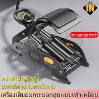 ราคา IN ที่สูบลมท่อคู่ สูบลมแบบเท้าเหยียบ สูบลมเท้าเหยียบ สูบลมพกพา สูบลมไว สูบลมไว เครื่องสูบลม มีเกจจ์ พกพาสะดวก (19936277387)