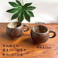 ราคา ถ้วยกะลามะพร้าวเก่าธรรมชาติ300-350มล. ความจุขนาดใหญ่พร้อมก้นและจับถ้วยน้ำท้องใหญ่ภาชนะถ้วยชา (24234066221)