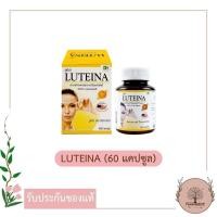 ราคา LUTEINA 60 เม็ด ลูทีน่า สารสกัดจากดอกดาวเรืองบริสุทธิ์ บำรุงสายตา Lutein Zeaxanthin ลูทีน (8172532111)