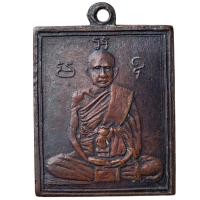 ราคา หลวงพ่อพวง วัดหนองกระโดน พระเครื่อง พ่อพวง (25313230059)