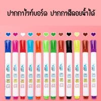 ราคา ปากกาสีลอยน้ำมหัศจรรย์12สี ปากกาไวท์บอร์ด DIYปากกาวาดรูปลอยน้ำได้ Water painting pen แถมช้อนหมึก Non Toxic (21282852116)
