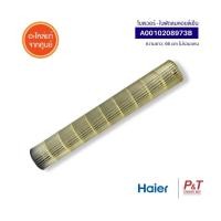 ราคา A0010208973B โบลเวอร์แอร์ พัดลมโพรงกระรอก ใบพัดลมคอยล์เย็น Haier อะไหล่แอร์​ แท้ เบิกศูนย์ (26471025059)