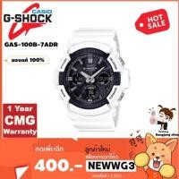 ราคา Casio G-Shock รุ่น gas-100b-7adr สายเรซินสีขาวหน้าปัดสีดำ ของแท้ % ประกันศูนย์ CMG (มีโค้ต ส่วนลด ค่ะ ) (939156352)