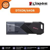 ราคา KINGSTON DTXON/64GB (แฟลชไดร์ฟ) 64 GB FLASH DRIVE USB 3.2 Gen 1 (22688862249)
