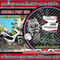 ราคา เสื้อสูบ Honda Pcx 150 เดิมครบชุด PCX150 เสื้อสูบเดิม เสื้อสูบเดิม ฮอนด้า พีซีเอ็กซ์ 150 ปี 2010-2013 พร้อมใช้งานทันที (41454377231)
