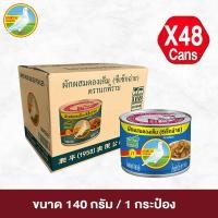 ราคา ผักผสมดองเค็ม ซีเซ็กฉ่าย ตรานกพิราบ ขนาด 140 กรัม 1 ลัง (48 กระป๋อง) (7133176809)