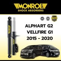 ราคา Monroe โช๊คอัพ Toyota Alphard Gen3, Vellfire Gen2 โตโยต้า อัลพาร์ด, เวลไฟร์ ปี 15-20 รับประกัน 2 ปี (18394770984)