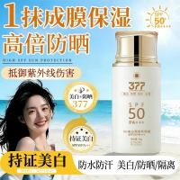 ราคา XH Isolation+Sunscreen++ Brightening Skin+Face 5 in 1 Sunscreen SPF50PA+++26.3.29 (56057907055)