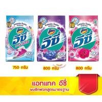 ราคา ถูกมาก แอทแทค อีซี่ Attack ผงซักฟอก แอทแทค อีซี่ 800 กรัม แอทแทค อีซี่ ผลิตภัณฑ์ซักผ้า ชนิดผง สูตรมาตรฐาน (23749269624)