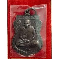 ราคา เหรียญหลวงพ่อเงิน หลังหลวงปู่พิมพา ปี2541 (54501365369)