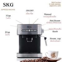 ราคา SKG เครื่องชงกาแฟสด รุ่น SK-1203 (6288821751)