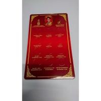 ราคา แผงใส่เหรียญชนิดราคา 50 บาท ครบชุดนิเกิล 12 ช่อง สีแดง (18082125764)