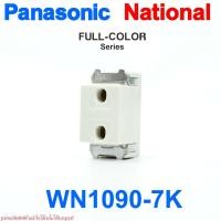 ราคา WN1090-7K PANASONIC WN1090-7K ปลั๊กเดี่ยวขากลมพานารุ่นเก่า ปลั๊กขากลมพานาโซนิครุ่นเก่า (23852291567)
