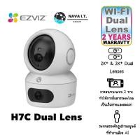 ราคา EZVIZ H7c Dual 2K⁺ & 2K⁺ กล้องวงจรปิด Dual Lens รับประกัน 2 ปี (25918522400)