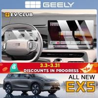 ราคา Geely EX5/E5 EV SUV/emas7 รถพิเศษดัดแปลงอุปกรณ์เสริม Central Control หน้าจอฟิล์มนิรภัยเครื่องมือนําทางรถจอแสดงผลฟิล์มป้องกันอุปกรณ์ (26926286877)