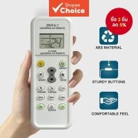 ราคา รีโมทแอร์ 5000 in 1 อเนกประสงค์ สําหรับ LG Gree Midea Toshiba Haier Daikin Hitachi Sharp Panasonic Samsung Sanyo (29292968509)