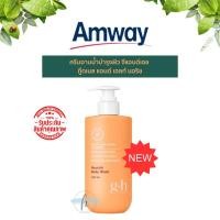 ราคา ของแท้100%✨ Amway G&H Nourish+ Body Wash Gel Douche ครีมอาบน้ำ จีแอนด์เอช เนอริช+ (19454170926)