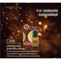 ราคา (1ขวด) ของแท้เซรั่มเคลียร์สปอตโซลูชั่น (Clear Spots solution) (25128996652)