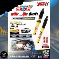 ราคา YSS DTG โช้คอัพ TRITON 4X4/PLUS 2019-ON (49151420950)