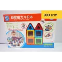 ราคา เลโก้แม่เหล็ก เสริมพัฒนาการอย่างดี มีถึง 60 ชิ้นใน 1 กล่อง (1345304393)