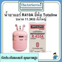 ราคา น้ำยาแอร์​ R410A ขนาด 11.3KG ถังใหญ่​ คุ้มค่า ราคาถูกกว่า//Refrigerant R410a (9263050238)