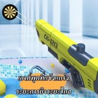 ราคา เล่นน้ำ 2000MLความจุขนาดใหญ่ ปืนฉีดน้ำ สงกรานต์ ปืนของเล่น ปืนฉีดน้ำเด็ก ปืนฉีดน้ำไฟฟ้า ของเล่นปืน (28977092129)