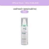 ราคา [ ครีม หมอจุฬา ] MCL DETOX CLARIFYING CLEANSER ACNE (เอ็มซีแอล ดีท็อกซ์ แคริฟายอิ้ง แอดเน่ คลีนเซอร์) (10711421589)