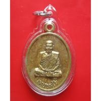 ราคา เหรียญหล่อโบราณ เนื้อทองเหลือง หน้าปู่เกลี้ยงหัลงปู่ทวด รุ่นบุญฤทธิ์ หลวงปู่เกลี้ยง วัดโนนแกด ปี 56 (28778489782)