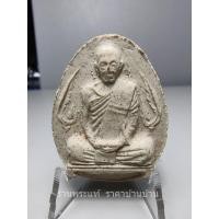 ราคา พระผงรูปเหมือนหลวงปู่โต๊ะกนกข้าง หลังยันต์นะ งานผูกพัทธสีมา วัดอินจำปา บ้านลาด เพชรบุรี ปี 2538 (23070127457)