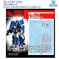 ราคา ดีคอลน้ำ [SNOW] RG 13 s MS-06R-1A UMA LIGHTNING'S ZAKU II GUNDAM RG 1/144 WATER SLIDE DECAL [FLUORESCENT] RG13 (24633037729)