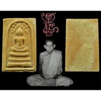 ราคา พระสมเด็จหลวงพ่อกวย วัดโฆสิตาราม (3502536931)