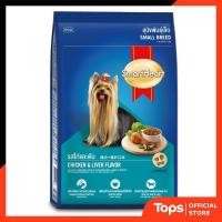 ราคา SMARTHEART สมาร์ทฮาร์ทสุนัขพันธุ์เล็กรสไก่และตับ 2.7กก. [8850477832350] (43174316892)